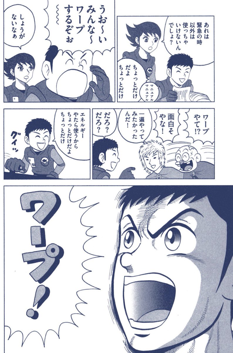 gooohinata's tweet photo. みだりにワープを使うと危険だよという話です。1/4 https://t.co/vn5H62nztn