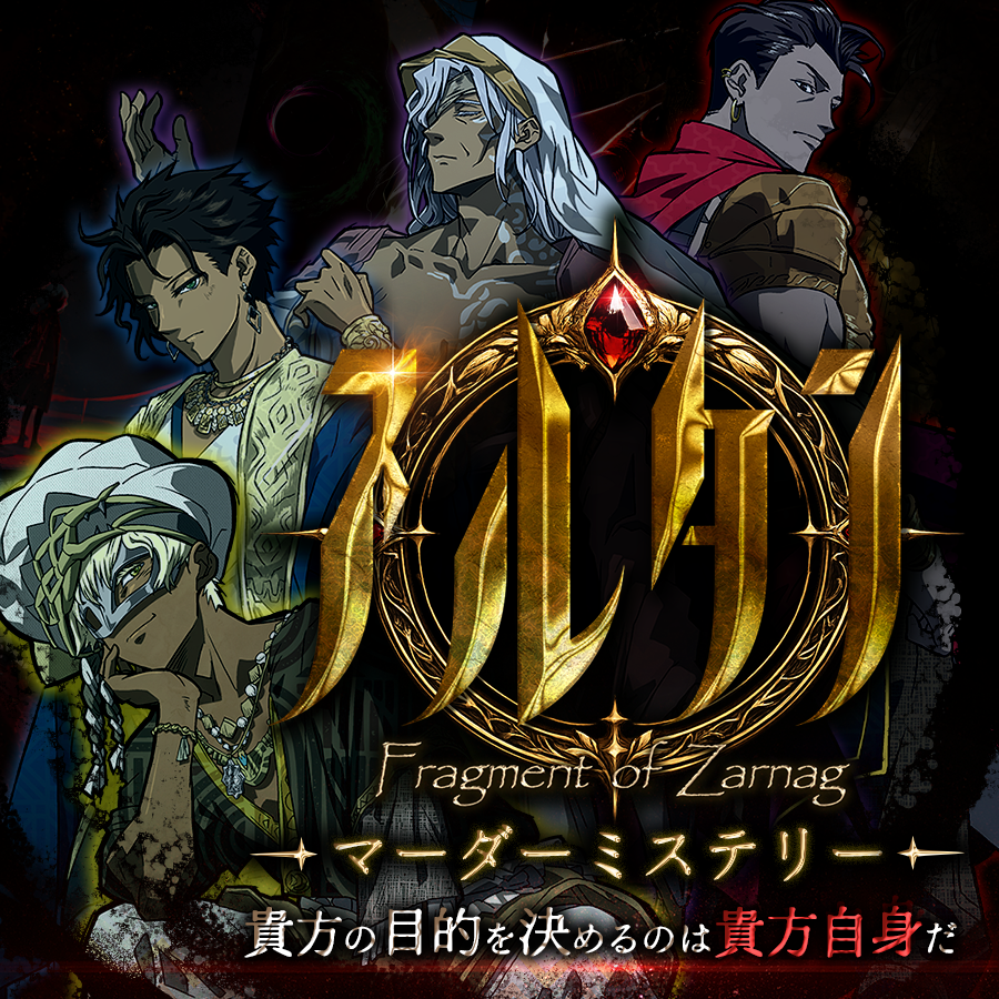 terazo's tweet photo. 【発売予告】
『LYCAN』から6年。
次のマダミスは、遊ぶための道具ごと作りました。

専用Webアプリで動く、アラビアンナイトのマーダーミステリー
『スルタン ―サルナーグの断章―』
10/9（金）0時、BOOTHにて発売。

https://t.co/wvVuQNSDee
#マダミススルタン https://t.co/uMUH1qx0qd