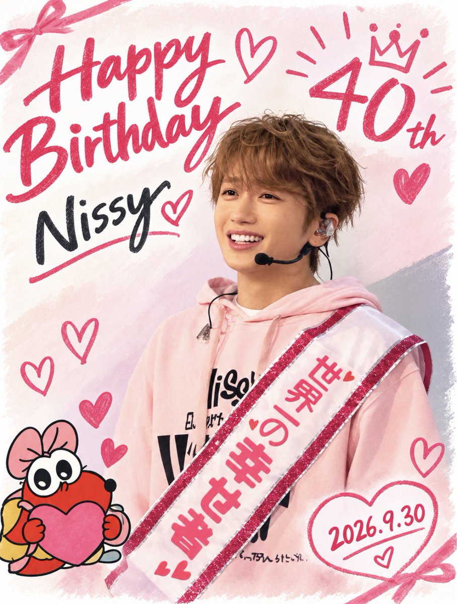 5VzM0aLXFK4MPub's tweet photo. HappyBirthday🎂☆*。

Nissyにしあわせがたくさん訪れますように💫
これからもずっとずっとだいすきだよ❣️ https://t.co/dxI90Vwlyg