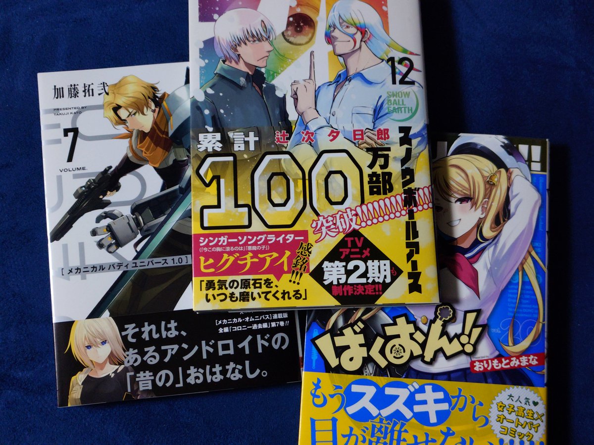 balta2_G's tweet photo. ただいまあ(  ˘꒫˘ )収穫物メカボールおん https://t.co/B7yFqTDqcz
