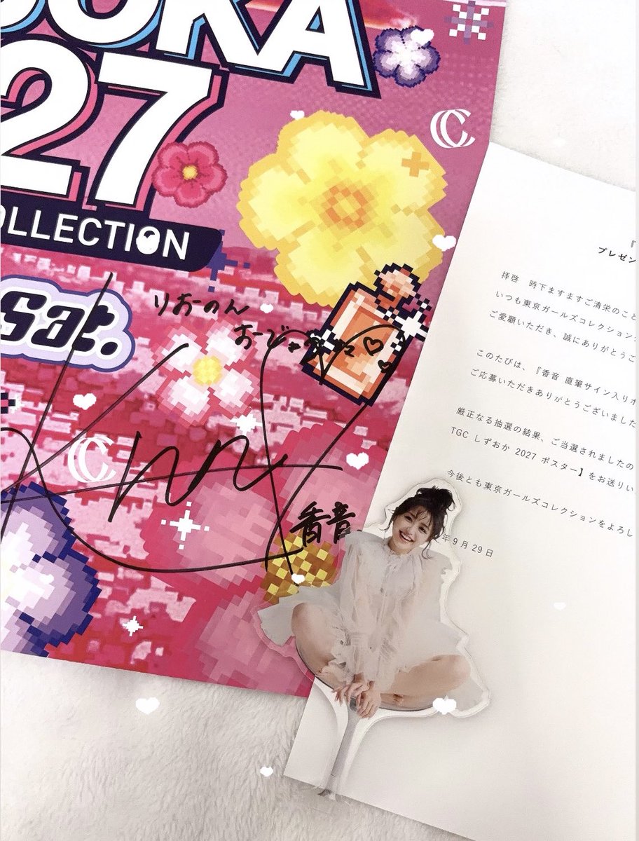 chuukanon's tweet photo. 香音ちゃん♡♡無事ポスター届きました💝お名前まで書いてくれてありがとう♡一生の宝物にするね𛰙᭜𖫴𖫰𖫱𖫳𖫲𖫲𖫳𖫴𖫰𖫱꛰ ᭜𖫴𖫰𖫱𖫳𖫲𖫲𖫳𖫴𖫰𖫱꛰♥香音ちゃんの存在のおかげて今日も幸せいっぱいだよ🍒🫶🏻@kan0n420_ #香音 https://t.co/qmILl0aqmX