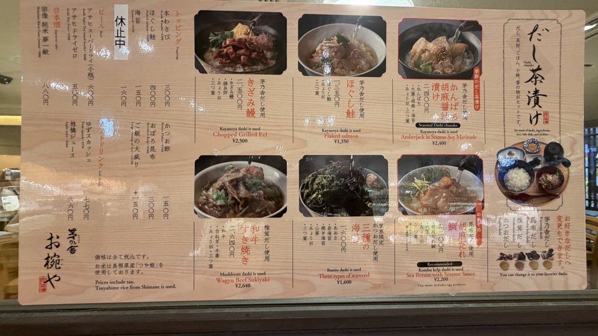 shirasudayoo's tweet photo. 東京駅で好きなお店、茅乃舎！！

テイクアウトカップのお出汁やスープも美味しいけど、東京駅限定の出汁茶漬けは開店時間前から大行列🙀
でも行列も納得のおいしさ🍵🍚
お出汁の安定感はさることながら、お米のおいしさが素晴らしく🥹
このお茶漬けを食べるために東京駅に行くこともあるくらい好き🥰 https://t.co/3SrqVjrl4A
