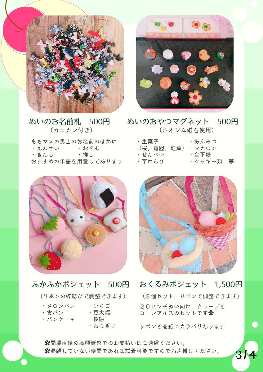 saniwawawa_0o0's tweet photo. 拡散嬉しいです🌸

10月11日（日）
COMIC CITY SPARK 21
閃華の刻 火華2026

西2タ34a  福ふく屋

別ジャンルのぬいやドールさんも大歓迎です〜！ぜひ小さき命と遊びに来てください🫶

今年もサンタさんあります！🎅

お品書きに入っていない少数持ち込みの物もありますので、���日ご確認ください🫶 https://t.co/dkttQzvmN4