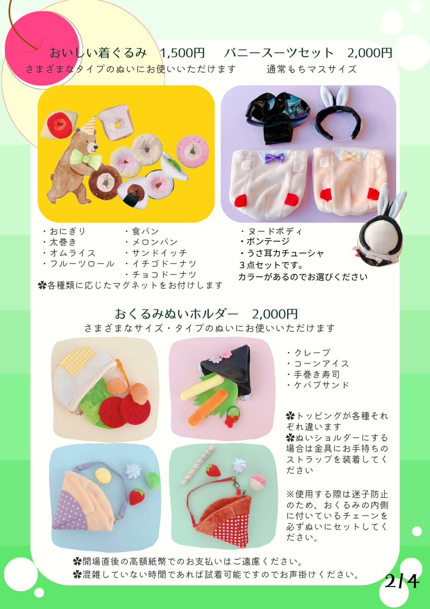 saniwawawa_0o0's tweet photo. 拡散嬉しいです🌸

10月11日（日）
COMIC CITY SPARK 21
閃華の刻 火華2026

西2タ34a  福ふく屋

別ジャンルのぬいやドールさんも大歓迎です〜！ぜひ小さき命と遊びに来てください🫶

今年もサンタさんあります！🎅

お品書きに入っていない少数持ち込みの物もありますので、���日ご確認ください🫶 https://t.co/dkttQzvmN4