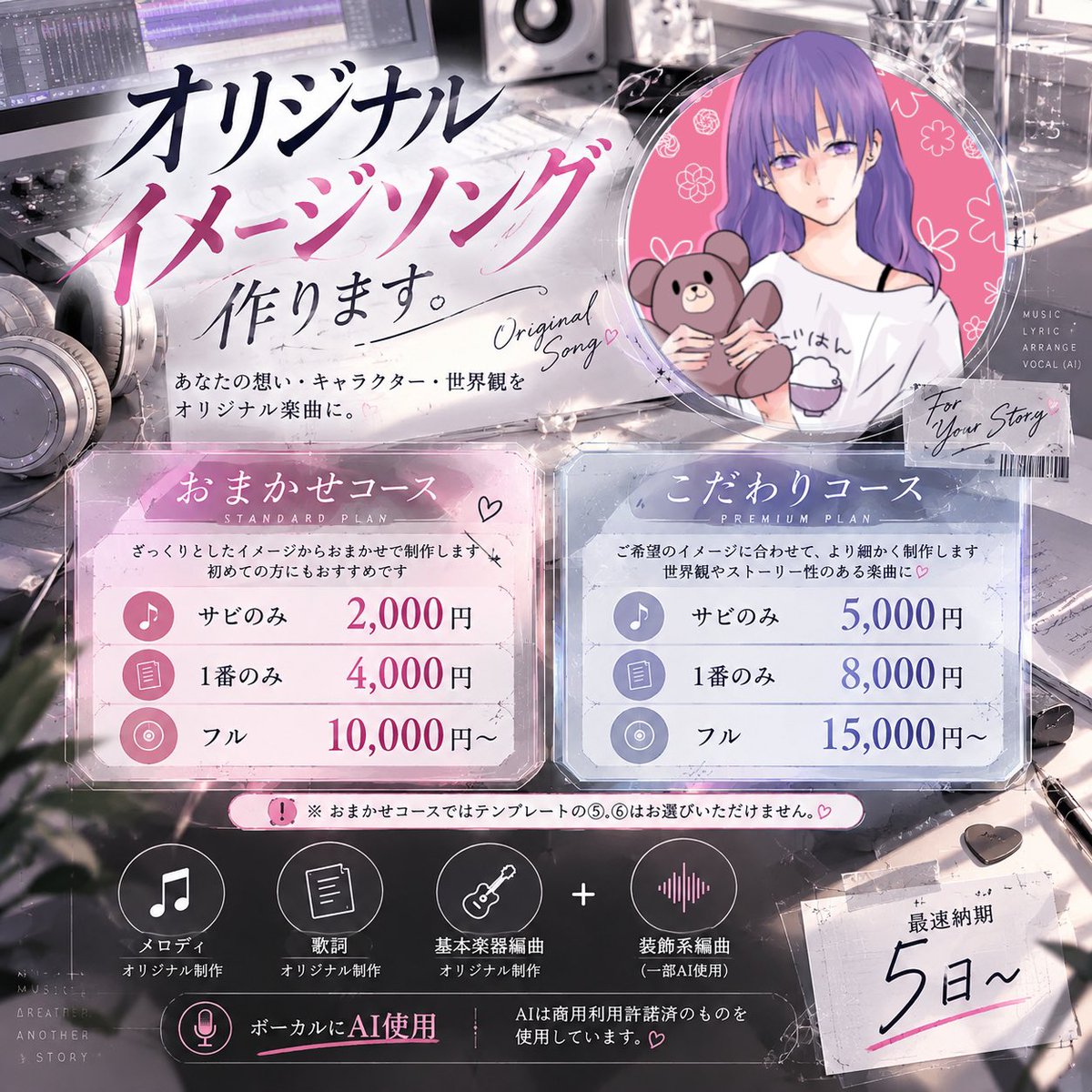 Non_Lilac's tweet photo. オリジナルイメージソング制作始めました

DMにてご相談お待ちしています🧸

YouTube 
https://t.co/6SS19CsKWS https://t.co/6KawgqDObO