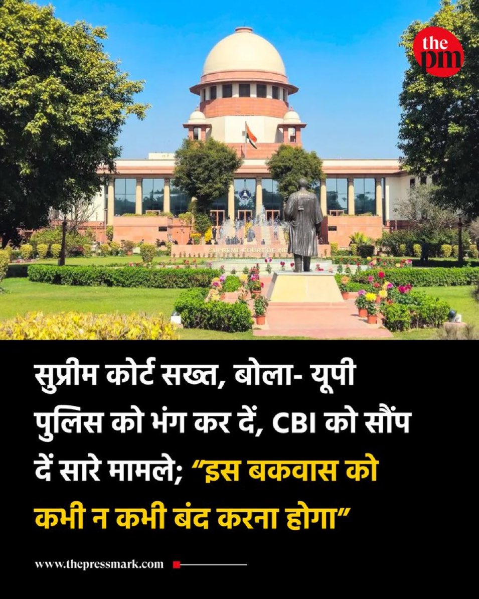 WasimAkramTyagi's tweet photo. उत्तर प्रदेश की पुलिस पर सुप्रीम कोर्ट ने यह टिप्पणी की है। @myogiadityanath टोंट कर रहे थे कि सपा सरकार में @Uppolice मंत्री की भैंस ढूढा करती थी। लेकिन उन्हीं योगी के राज में आए दिन पुलिस को अदालत से फटकार लग रही है, कई बार जुर्माना भी लगा है। पिछली सरकारों में यूपी पुलिस की इतनी फजीहत शायद ही हुई हो।