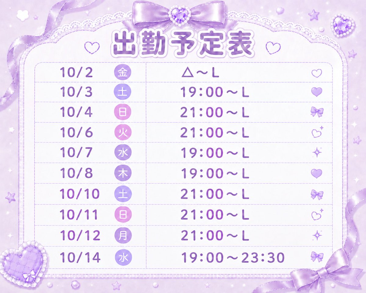 franc__ran's tweet photo. 10/7 誕生日です！
初めての誕生日お祝いしに来てください😻
6日明け誕だけど、今のところ予定ないのでお隣募集してます> ̫<♩ https://t.co/5ZkJIgLP10
