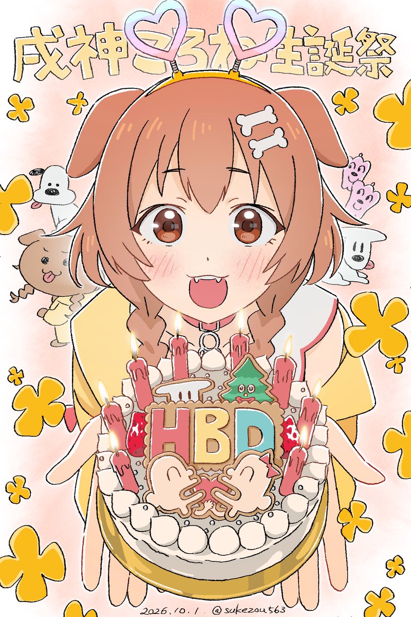 sukezou563's tweet photo. お誕生日おめでとうございます！HBD!
#戌神ころね生誕祭2026
#できたてころね https://t.co/jc3uUgUO80
