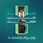 Photo by التعليمية (@Talemia_sa)