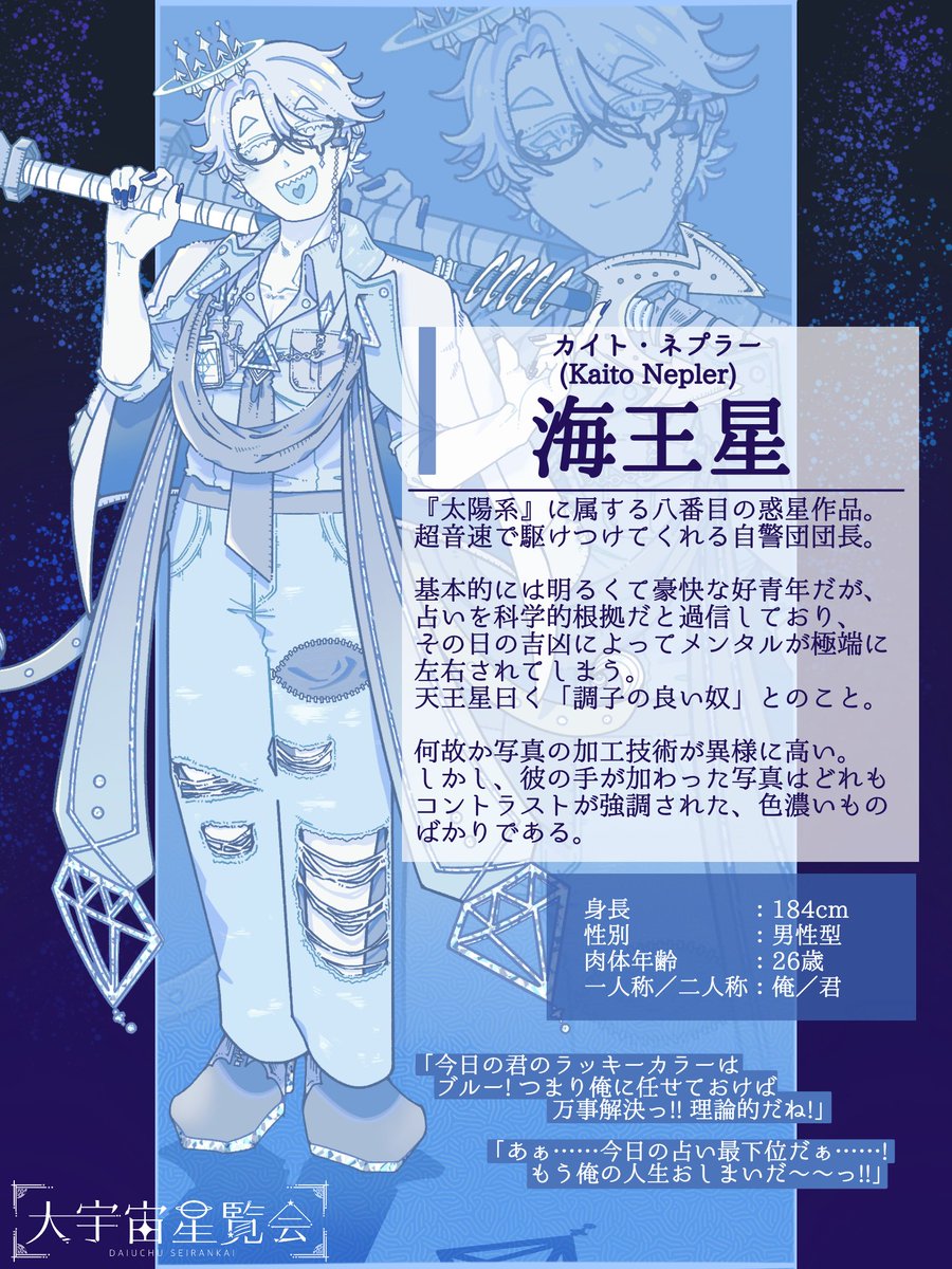 morimaru0421's tweet photo. #今月描いた絵を晒そうㅤ
アニメーションに挑戦してみたり、天体擬を描いたりしてました https://t.co/d55Ey0DRaY