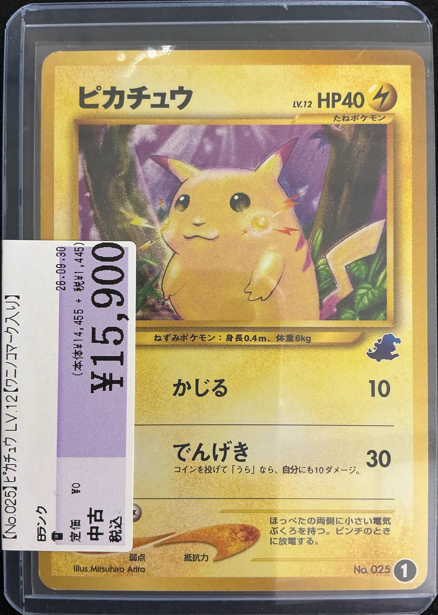 駿河屋矢板店@9/19~10/4迄買取CP中！！ on X: 