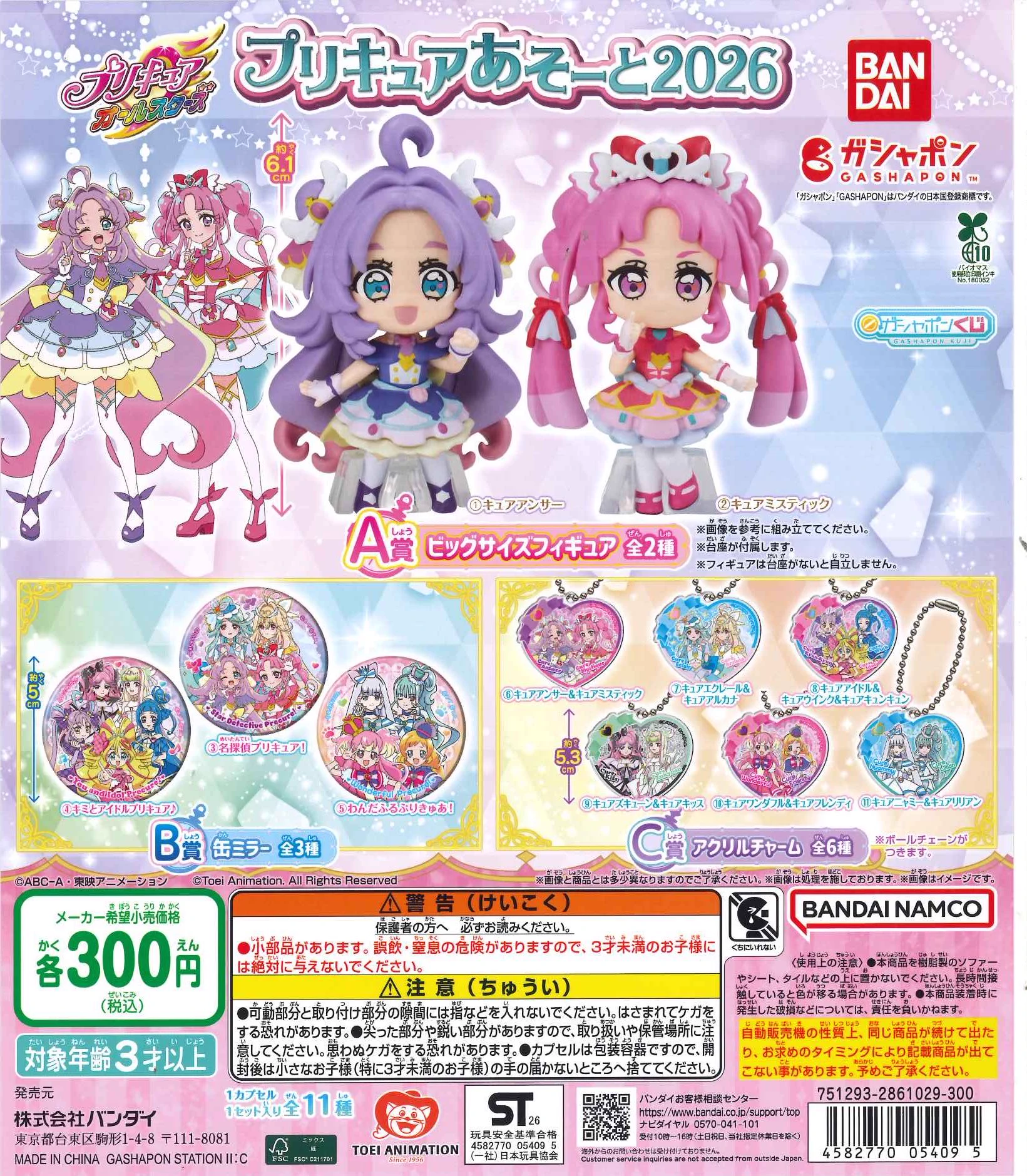 サンリオいろいろフギュアー C-pla イオンモール上尾店【公式】 على X: 