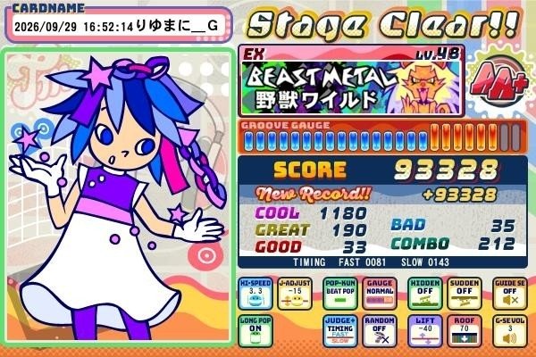 riyumani_g's tweet photo. ブタパンチ曲あったのでプレイ。

ポプにHARDゲージあったら脅威になりそうだけど、そうじゃないならまぁ普通の感じ。あと、これ曲名ちょっと危なくないか？ https://t.co/T7oPlpfdmj