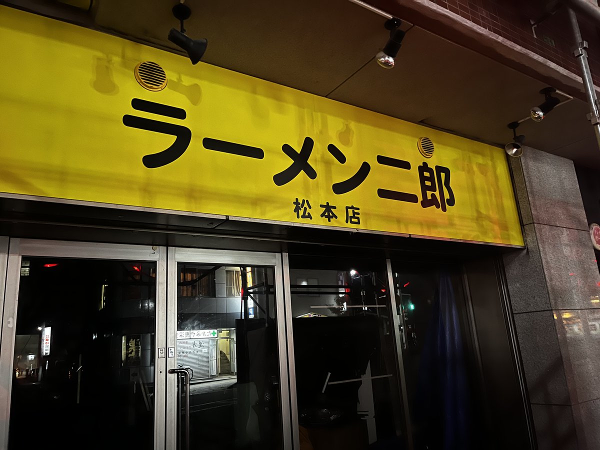 rZ00439's tweet photo. ガチであった。AIじゃなかった松本二郎。 https://t.co/GXrDYpIHcj