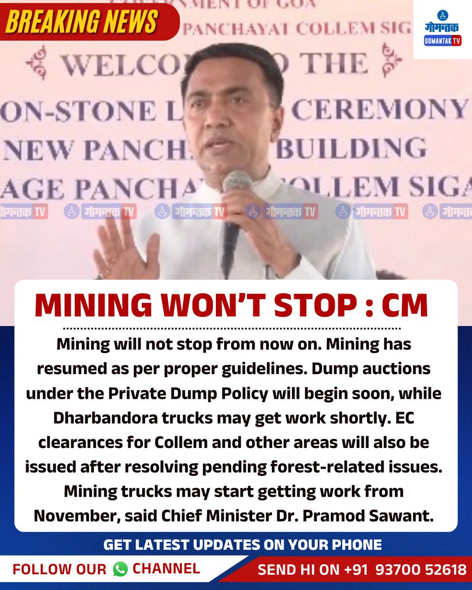 GomantakDainik's tweet photo. Mining Won’t Stop : CM
#GoaMining #MiningInGoa #PramodSawant #GoaCM #GoaNews #GoaGovernment #MiningIndustry #Dharbandora #Collem #MiningTrucks #MiningPolicy #ECApproval #GoaDevelopment #GoaUpdates #GoaNewsUpdate https://t.co/XeKXpRoYz0