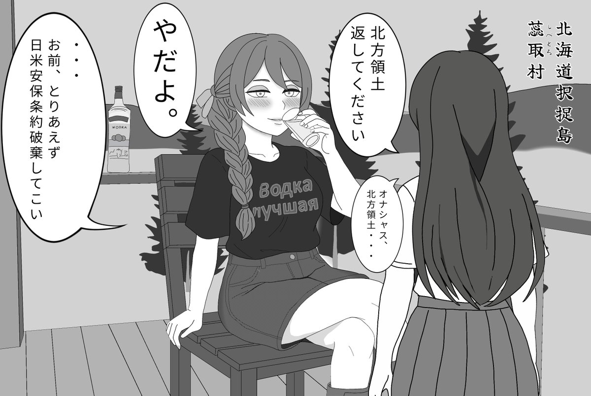 Yuduki_Satire's tweet photo. 今描いてる漫画 https://t.co/k05D3qgzYV