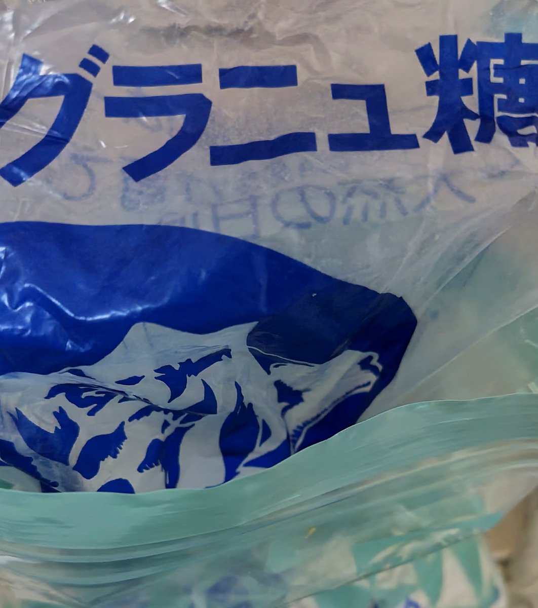 ariyo101320's tweet photo. 少量残ってるけど塩の補充しようと思い、袋からポットへ

めっちゃサーっと流れ落ちていく👀

「サラサラでーす🗣️」と私の🧠内で再生され、袋を閉じようとしたら👀

塩じゃなかったーー😂
擬態すなーー😂

#青のプリントは塩という刷り込み
#洗ってから補充という教訓
#うちの塩まさかの赤文字 https://t.co/aEK4w2uwwF