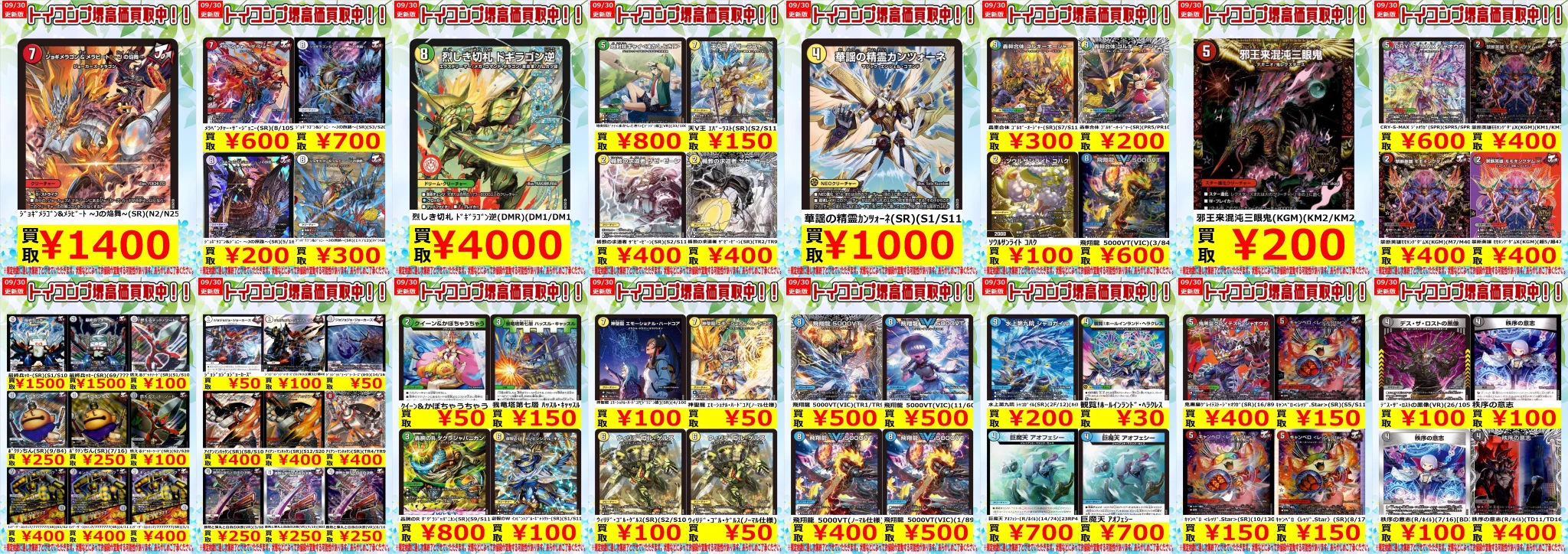 トイコンプ堺東店 on X: 