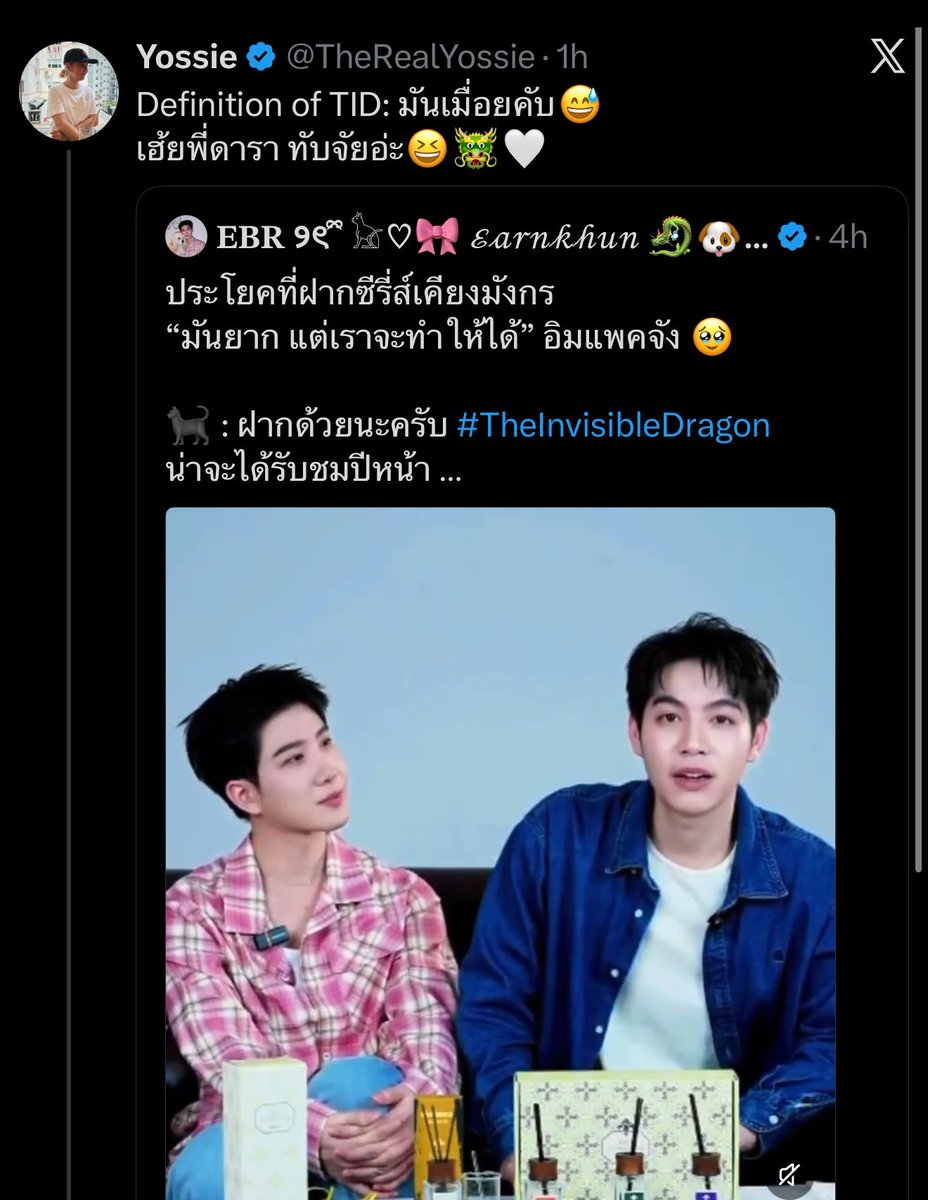thaliv7's tweet photo. *talking about #TheInvisibleDragon *

p'ja: definition of TID: 
it's sore, kub 😅
hey p'dara, i'm impressed😆🐲🤍

🐈‍⬛: i really want to start filming already, pls let the water go down🥹
p'ja: i want to start filming soooo badly, help meeee https://t.co/N7b1KfEQVI
