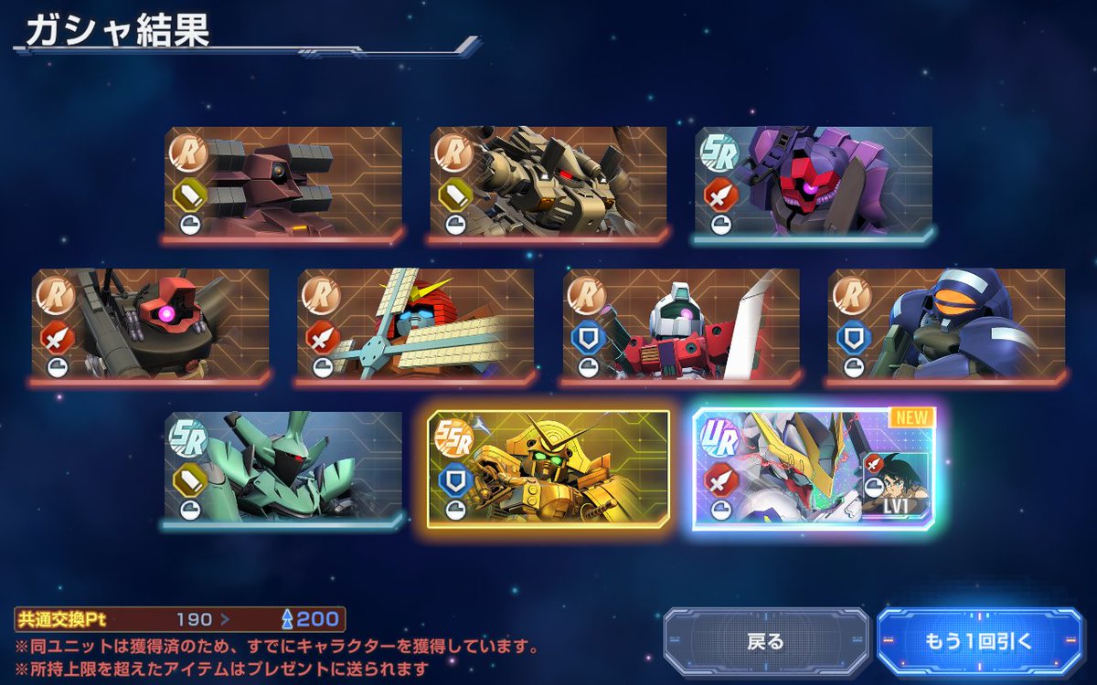 P3_otaku's tweet photo. ゴッドガチャ https://t.co/g4AdaUGcH1