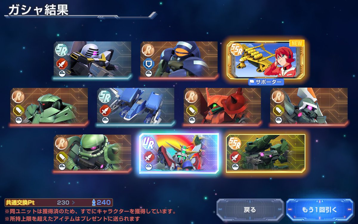 P3_otaku's tweet photo. ゴッドガチャ https://t.co/g4AdaUGcH1