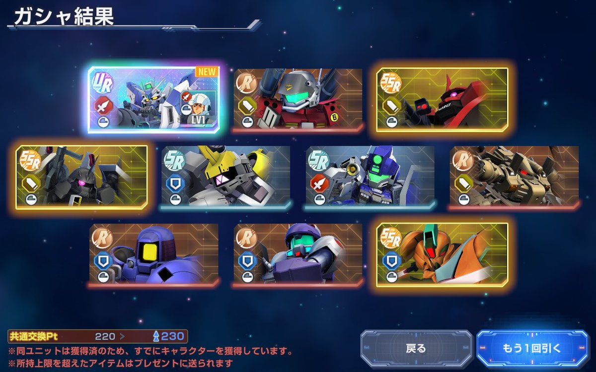 P3_otaku's tweet photo. ゴッドガチャ https://t.co/g4AdaUGcH1