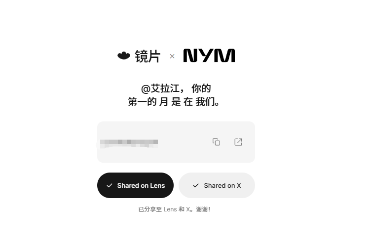 aling2000520's tweet photo. 兄弟们免费领一个月高质量VPN!，最牛逼的是这个VPN融资了5000万美金，全是大家熟知的顶级机构投的:Yzi Labs，a16z ，polychain

现在Lens联合NYM搞了一个这个免费送VPN的活动
https://t.co/8tHoKV6BDs
进去以后用钱包登录，然后分享一条推特就行了，分享以后会获得一个码，然后打开这个链接输入刚刚的码领取，进去之后根据你的系统下载vpn客户端就可以使用了https://t.co/4f51XmMbQG