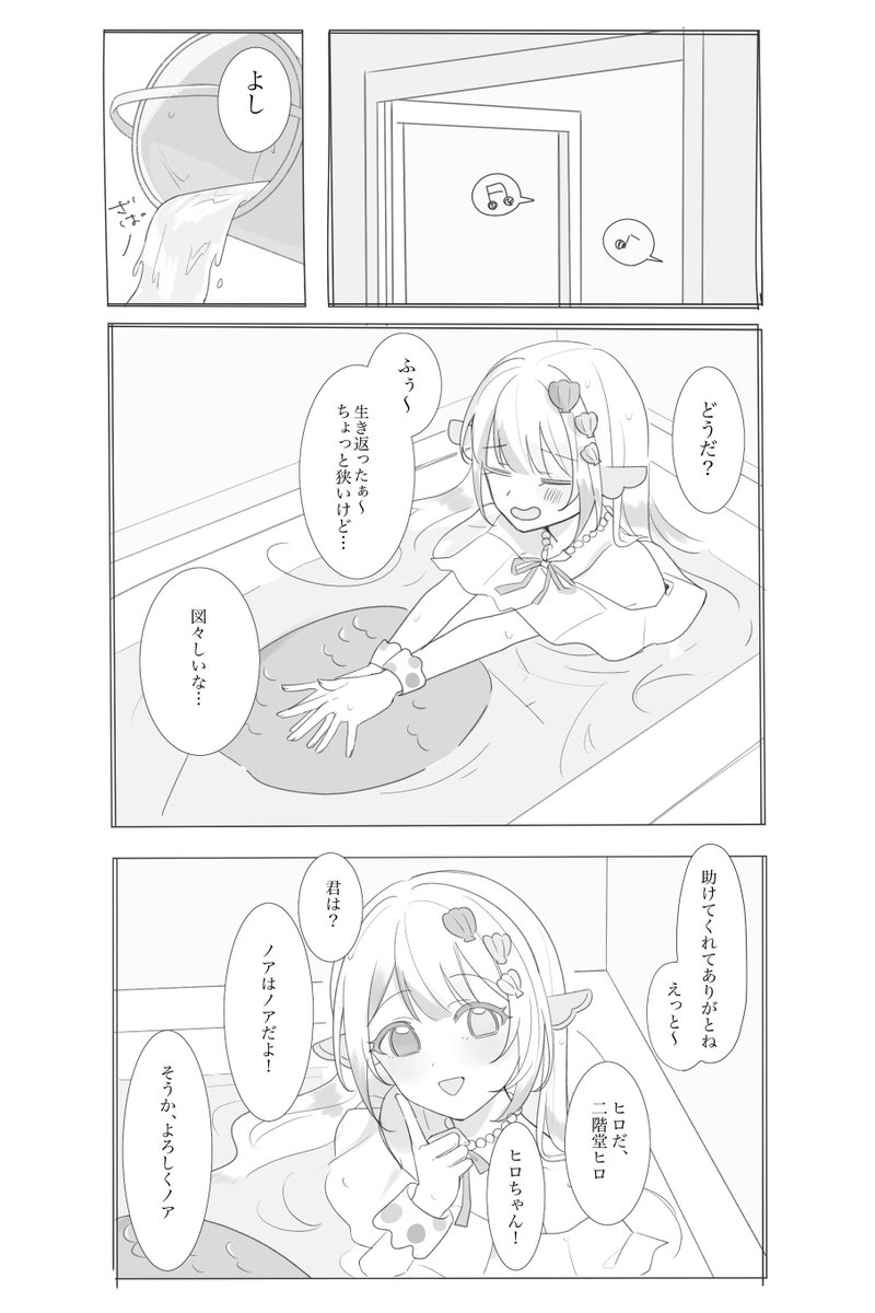 tiLemo0's tweet photo. ﾋﾛ+ﾉｱ人魚パロ
人間のヒロと人魚のノアが友達になる話
(1/2) https://t.co/qsuQMtIA6H