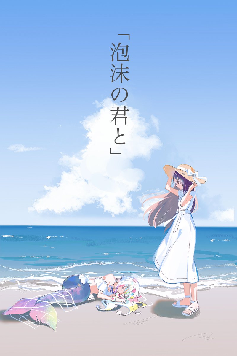 tiLemo0's tweet photo. ﾋﾛ+ﾉｱ人魚パロ
人間のヒロと人魚のノアが友達になる話
(1/2) https://t.co/qsuQMtIA6H