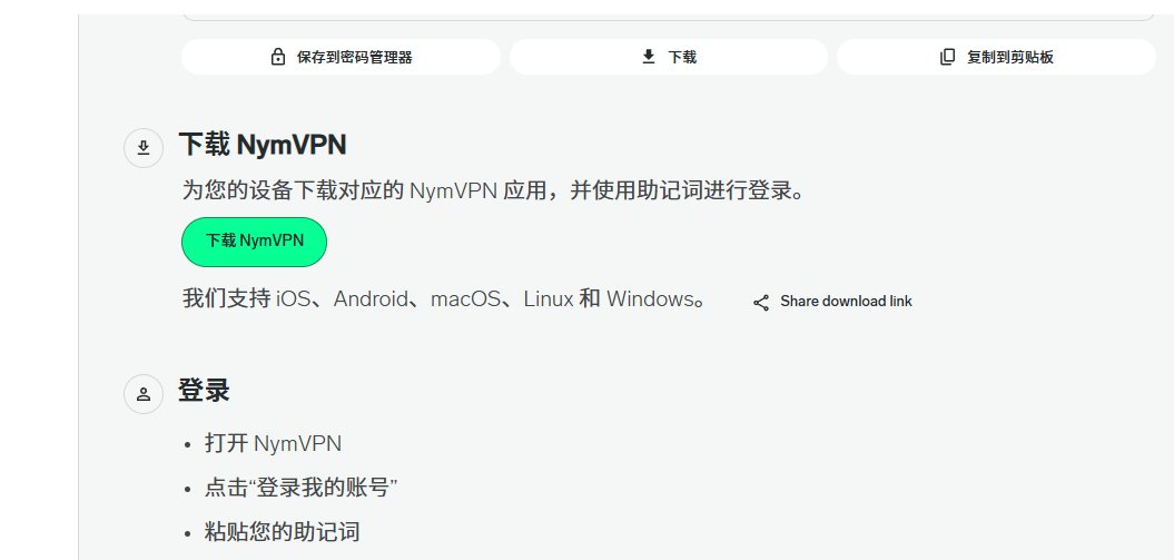 aling2000520's tweet photo. 兄弟们免费领一个月高质量VPN!，最牛逼的是这个VPN融资了5000万美金，全是大家熟知的顶级机构投的:Yzi Labs，a16z ，polychain

现在Lens联合NYM搞了一个这个免费送VPN的活动
https://t.co/8tHoKV6BDs
进去以后用钱包登录，然后分享一条推特就行了，分享以后会获得一个码，然后打开这个链接输入刚刚的码领取，进去之后根据你的系统下载vpn客户端就可以使用了https://t.co/4f51XmMbQG