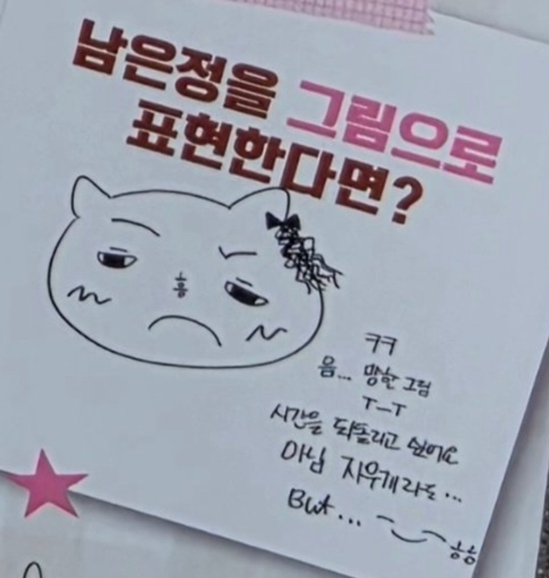 bunnybinny94's tweet photo. 아 귀여워 ㅋㅋㅋㅋ https://t.co/WPgsTOILmA