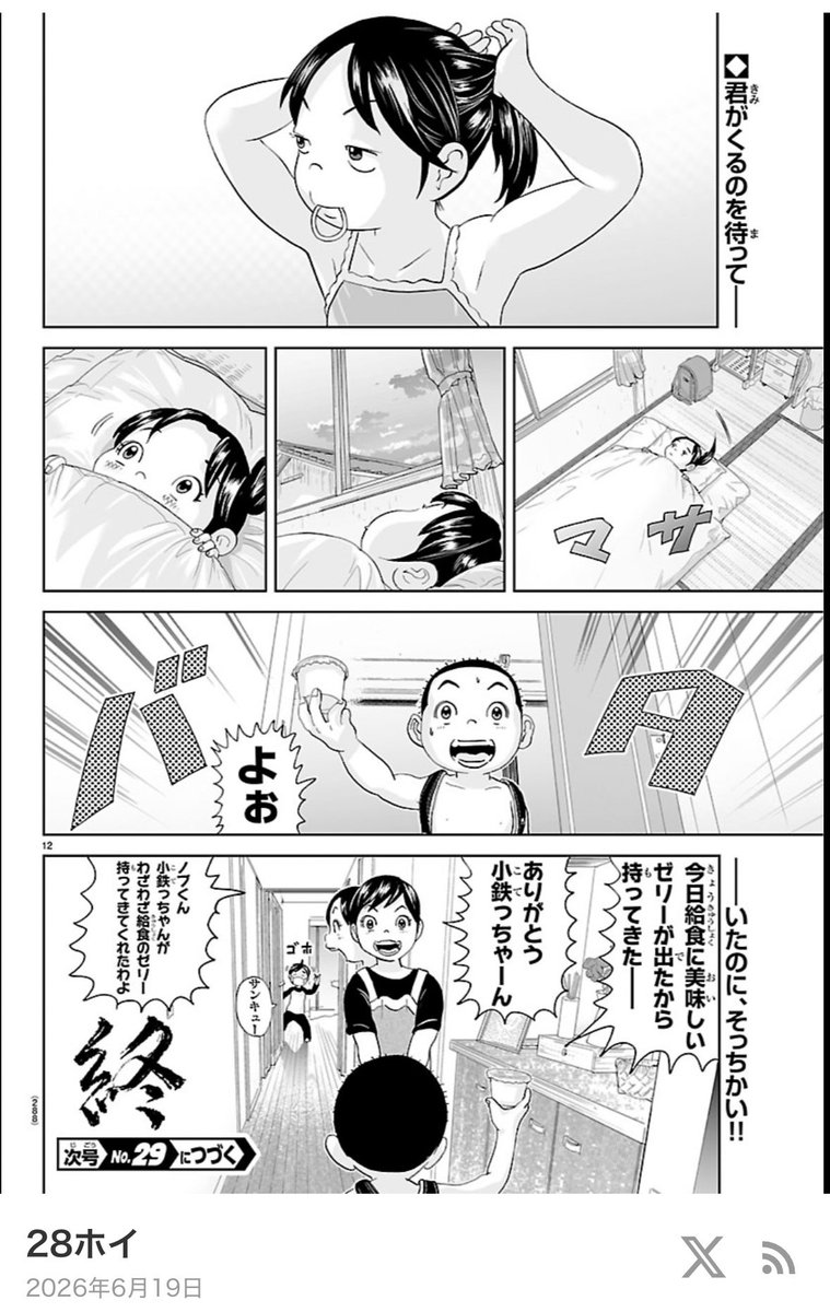 inu_evolution's tweet photo. 髪型が違うだけで転校生と思われるのり子かわいい　騙されるアホ男子もかわいい

20年ぶりに読んだけど今も小鉄っちゃんノンデリバカで嬉しくなっちゃった https://t.co/SocPMYG5Fv