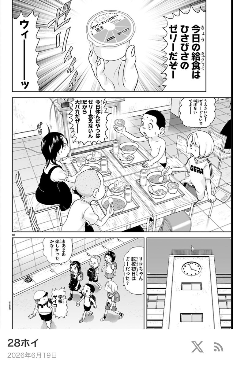 inu_evolution's tweet photo. 髪型が違うだけで転校生と思われるのり子かわいい　騙されるアホ男子もかわいい

20年ぶりに読んだけど今も小鉄っちゃんノンデリバカで嬉しくなっちゃった https://t.co/SocPMYG5Fv