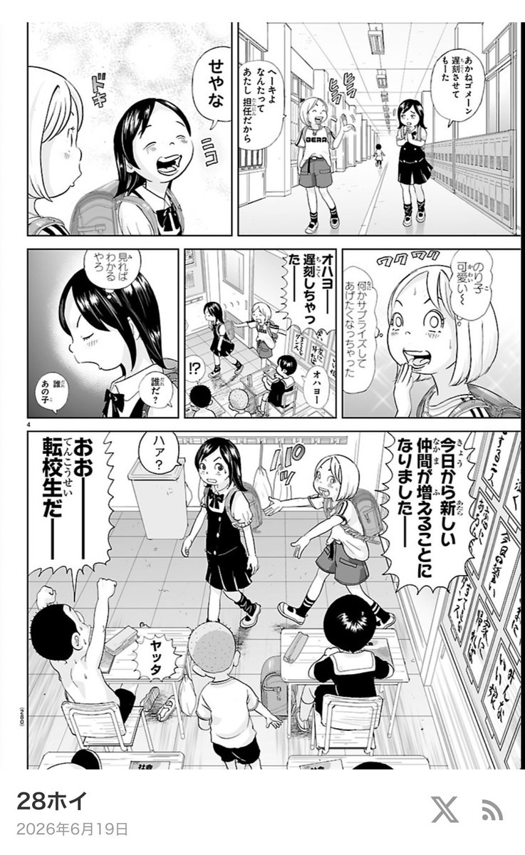 inu_evolution's tweet photo. 髪型が違うだけで転校生と思われるのり子かわいい　騙されるアホ男子もかわいい

20年ぶりに読んだけど今も小鉄っちゃんノンデリバカで嬉しくなっちゃった https://t.co/SocPMYG5Fv