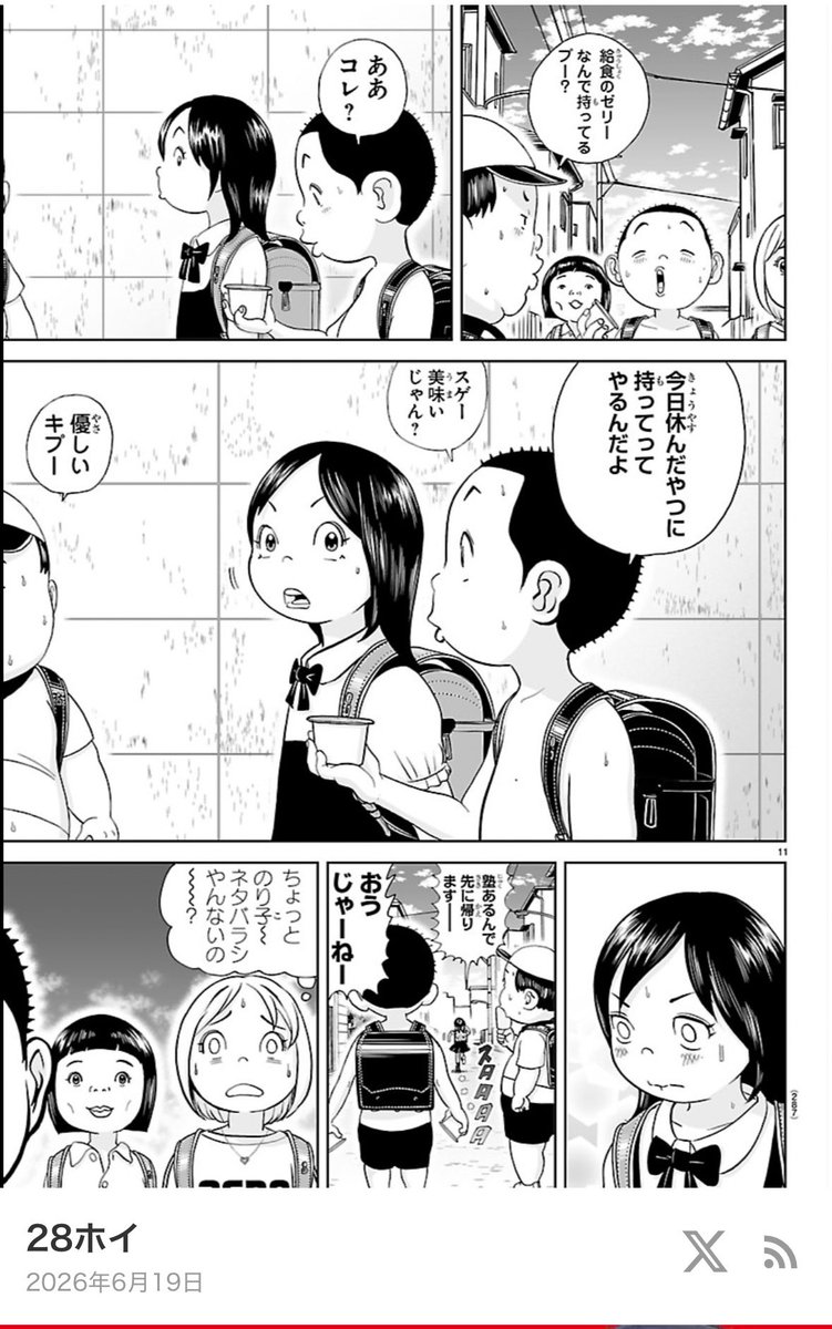 inu_evolution's tweet photo. 髪型が違うだけで転校生と思われるのり子かわいい　騙されるアホ男子もかわいい

20年ぶりに読んだけど今も小鉄っちゃんノンデリバカで嬉しくなっちゃった https://t.co/SocPMYG5Fv