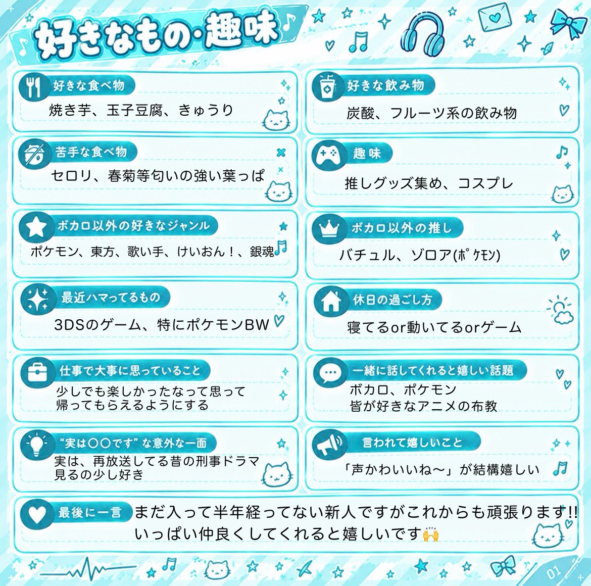 mika_guild's tweet photo. 💚みかの事もっと知って欲しいな💚

*⋆⸜ ボカロ関係で50個の質問 ⸝⋆*

すっごく長いですが是非最後までご覧ください...🙏✨

1. ボカロを聴き始めたきっかけは？
たまたま焼き回しでCDを貰った💿
⬇️の曲がその時に入ってた曲です🎶 https://t.co/2hyaylGXaD