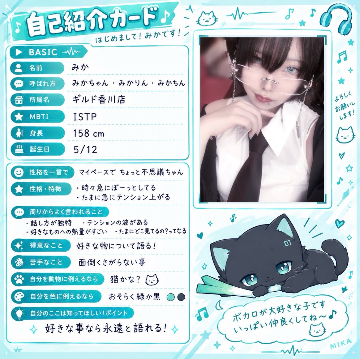 mika_guild's tweet photo. 💚みかの事もっと知って欲しいな💚

*⋆⸜ ボカロ関係で50個の質問 ⸝⋆*

すっごく長いですが是非最後までご覧ください...🙏✨

1. ボカロを聴き始めたきっかけは？
たまたま焼き回しでCDを貰った💿
⬇️の曲がその時に入ってた曲です🎶 https://t.co/2hyaylGXaD