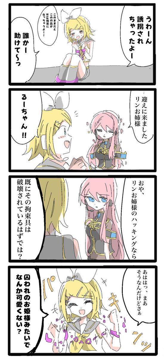 mitarasinoenogu's tweet photo. #鏡音リン
#巡音ルカ https://t.co/sxjpTpF7j1