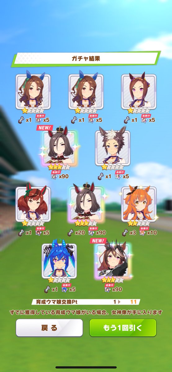HaShiRu_ESP's tweet photo. これほど引きのいいガチャ初めてかも🤓

フェイバリット→はいスキップするね😢
→新グル→おお！ルドルフ欲しかったけど嬉しい！→スキップするね😢→ルドルフうおお！→グル2枚出ててうおお！ https://t.co/boB5LDTSOz