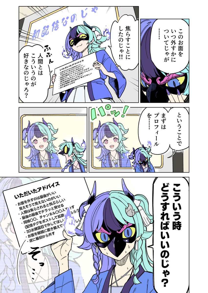 takamifumi29's tweet photo. 顔バレ初配信
#めら組絵図 https://t.co/aHwDbGvUp9