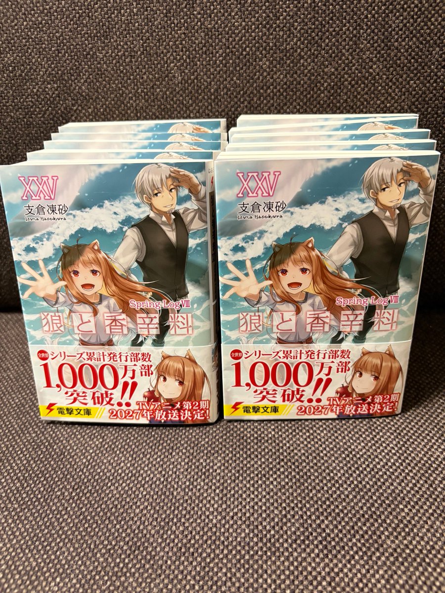 spicytails's tweet photo. 新刊見本誌！！
10月9日に三年半ぶりの『狼と香辛料』新刊出ます！
今回すごくたくさんｲｯﾇがでてきます。
わっちゃあ犬ではありんせん！
帯の「1000万部」もまさかまさか。

https://t.co/MGMvAu7cau https://t.co/s4lKKBskvU