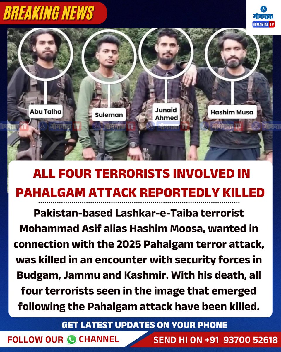 GomantakDainik's tweet photo. All Four Terrorists Involved in Pahalgam Attack Reportedly Killed

#PahalgamAttack #PahalgamTerrorAttack #JammuAndKashmir #JammuKashmir #SecurityForces #IndianArmy #CRPF #JKPolice #CounterTerrorism #LashkarETaiba #Terrorism #IndiaNews #BreakingNews #NationalSecurity https://t.co/3wmkwAQpm4