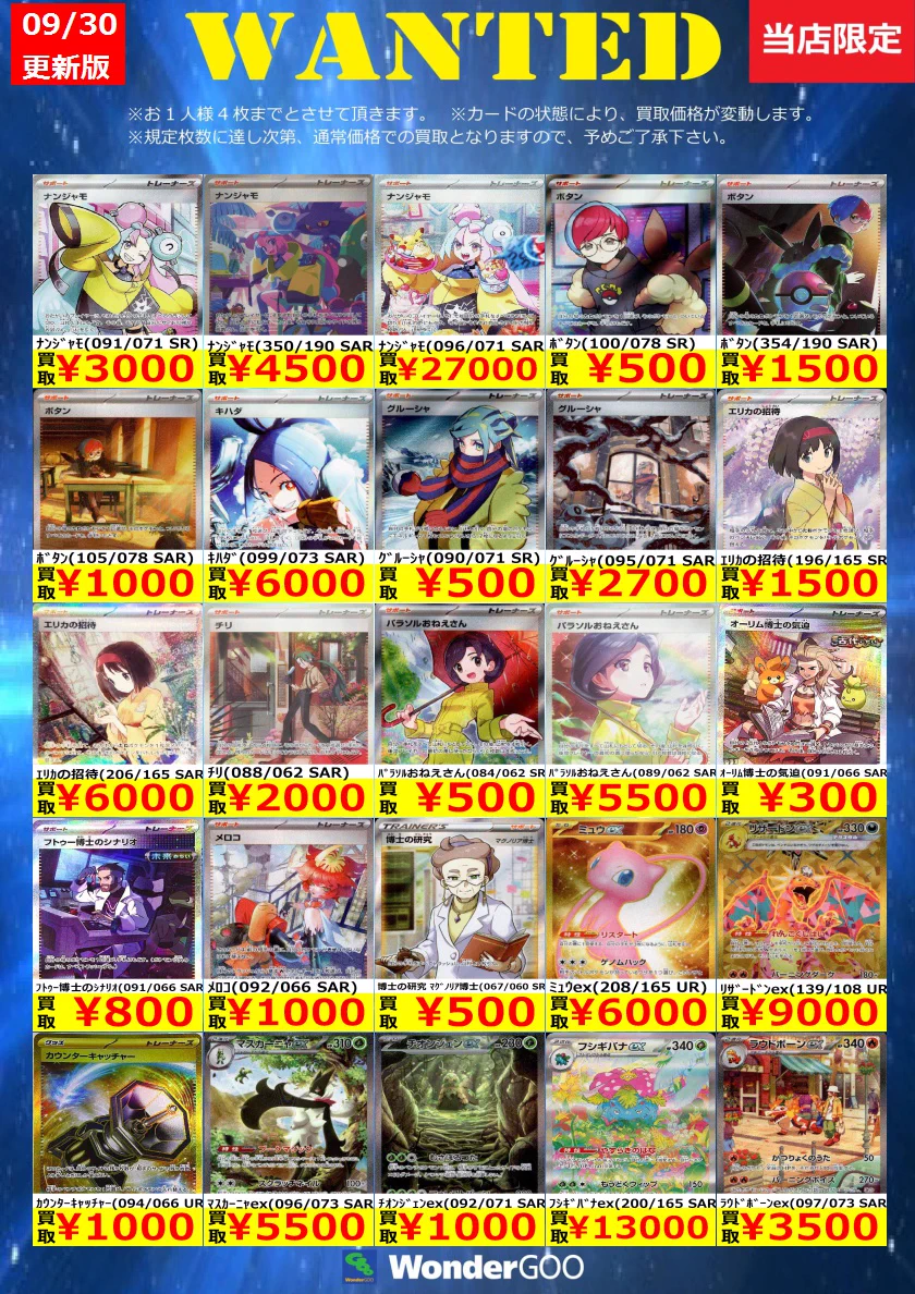 ワンダーグー瑞江店 on X: 