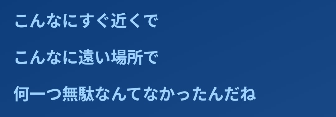 FINALkatakata's tweet photo. LIVE OUR STARの歌詞のここ頭文字でここなと静香になってるのほんま https://t.co/OhHLGpNEA5