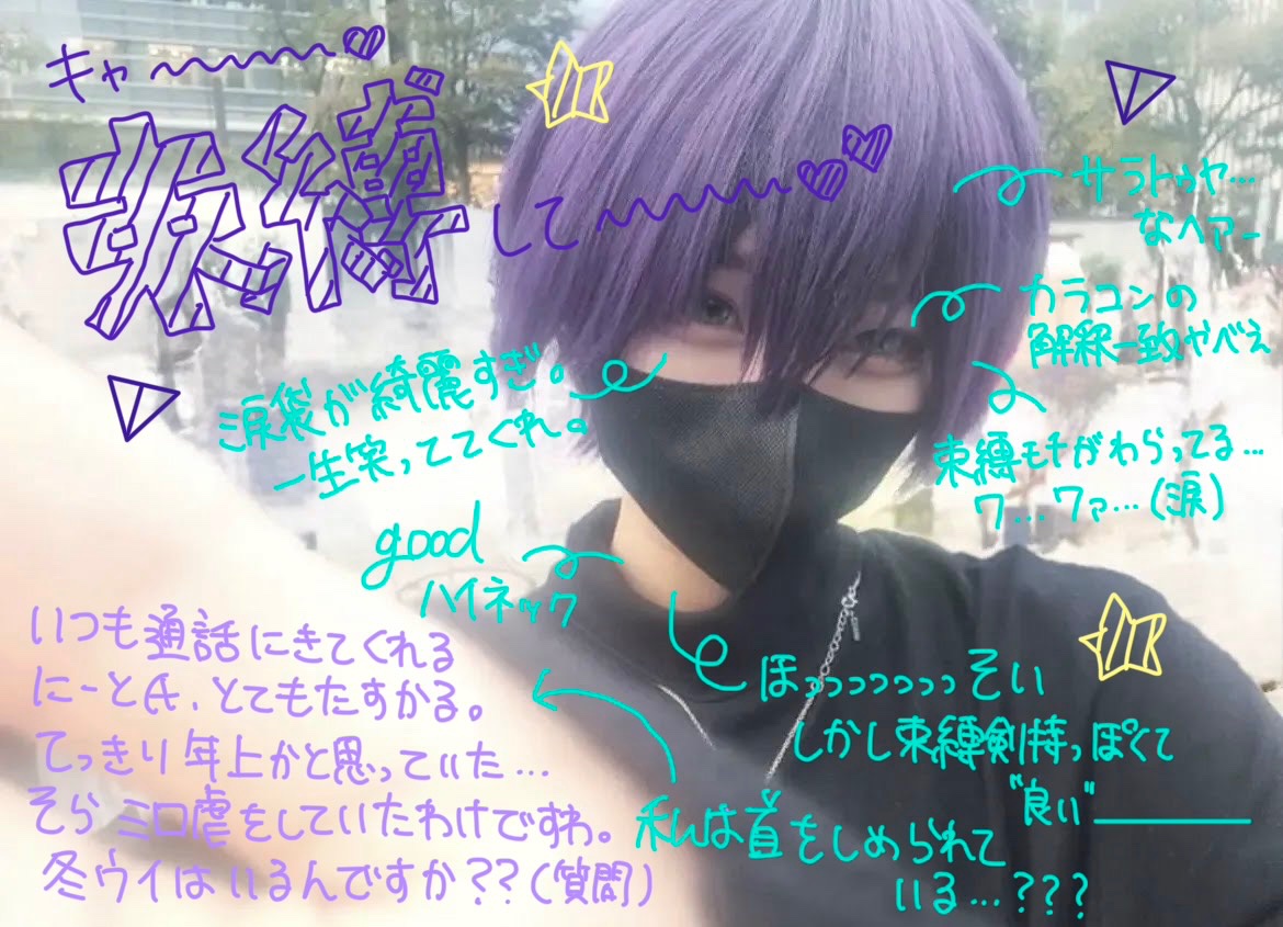 una_lus2's tweet photo. グルチャのコメント読み上げ大臣こと、にーと氏（@rei_NEET_rei）でございます。
なぜか私よりミロ虐をしている。 https://t.co/I42w6IoMUZ
