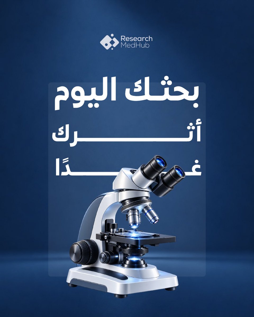 researchmedhub's tweet photo. فكرة صغيرة اليوم، ممكن تتحول إلى معرفة تصنع فرقًا بكرة. 🔬✨
حوّل فضولك إلى ��ؤال، وسؤالك إلى بحث، وبحثك إلى أثر.
ابدأ اليوم… وخَلّ لبحثك أثرًا يمتد لغدك.

#ResearchMedHub #البحث_العلمي #البحوث_الطبية https://t.co/TPHdFq67qJ