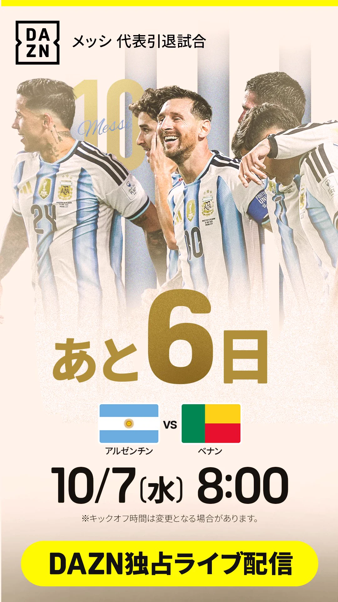 【新品未使用紙タグ付】2018 アルゼンチン メッシ #10 L DAZN Japan в X: „◤￣￣￣￣￣￣￣￣￣￣￣￣ メッシ、代表ラスト