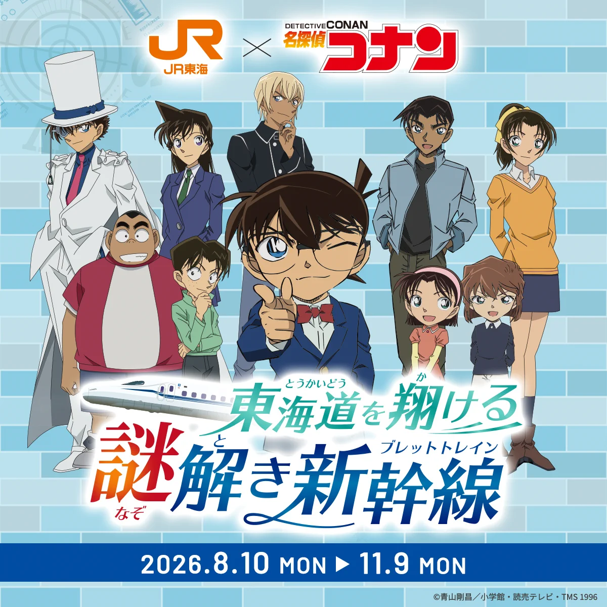 推し旅【JR東海公式】 (@oshitabi_update) / X