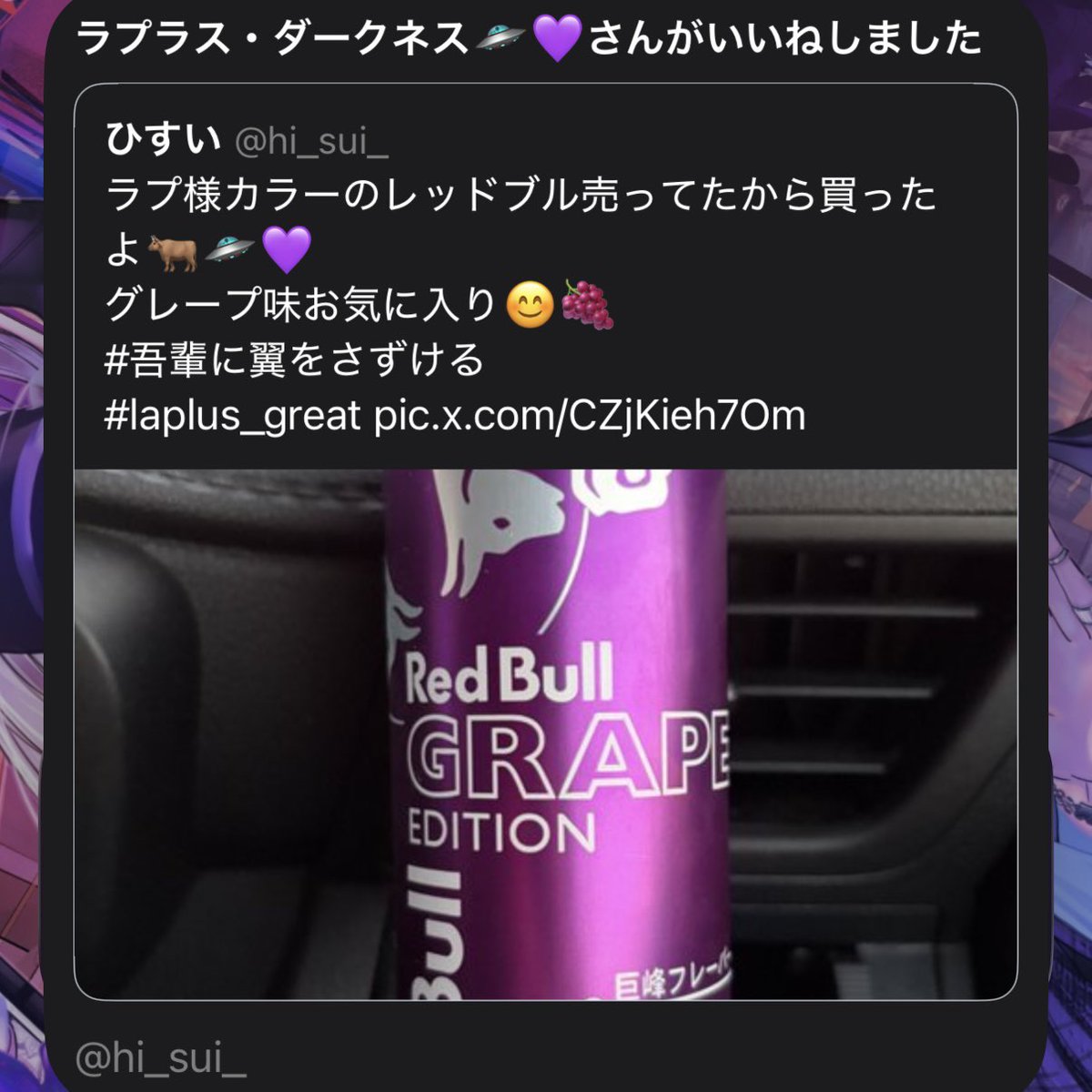 hi_sui_'s tweet photo. ランニングしてきて通知見たらハピ🫶🛸💜 https://t.co/F7ebdGEsD4