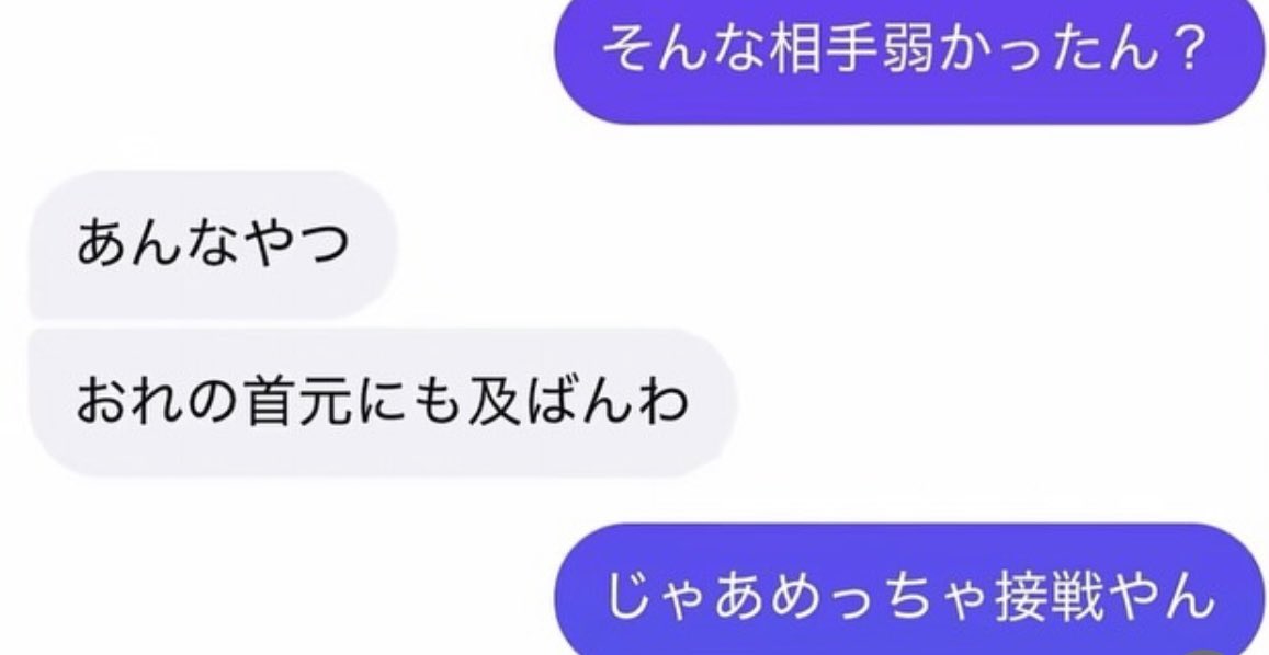 yokose_banana's tweet photo. 返信のセンス良すぎるwwww
こんな友達欲しいわwww https://t.co/qPSFKpHiIn